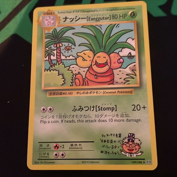Pokemon | Toys | Rare Raw Ungraded Exeggutor | Poshmark Pokemon | Toys | Rare Raw Ungraded Exeggutor | Poshmark